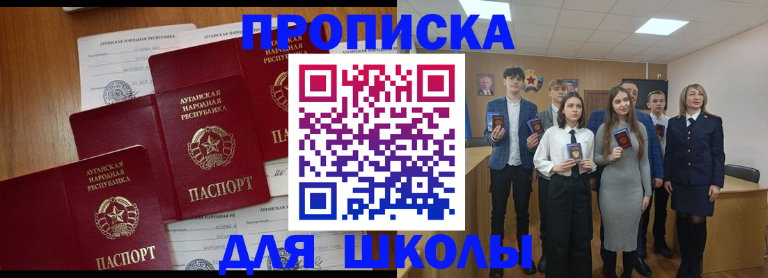 прописка от собственника в Ноябрьске