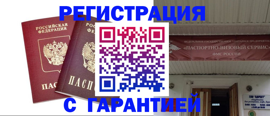 миграционный учет в Ноябрьске