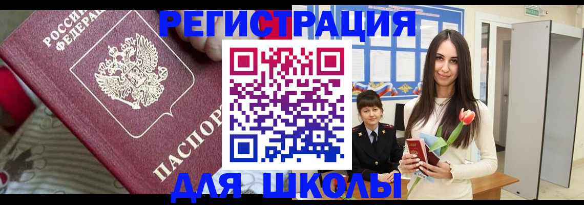 временная регистрация законно в Ноябрьске