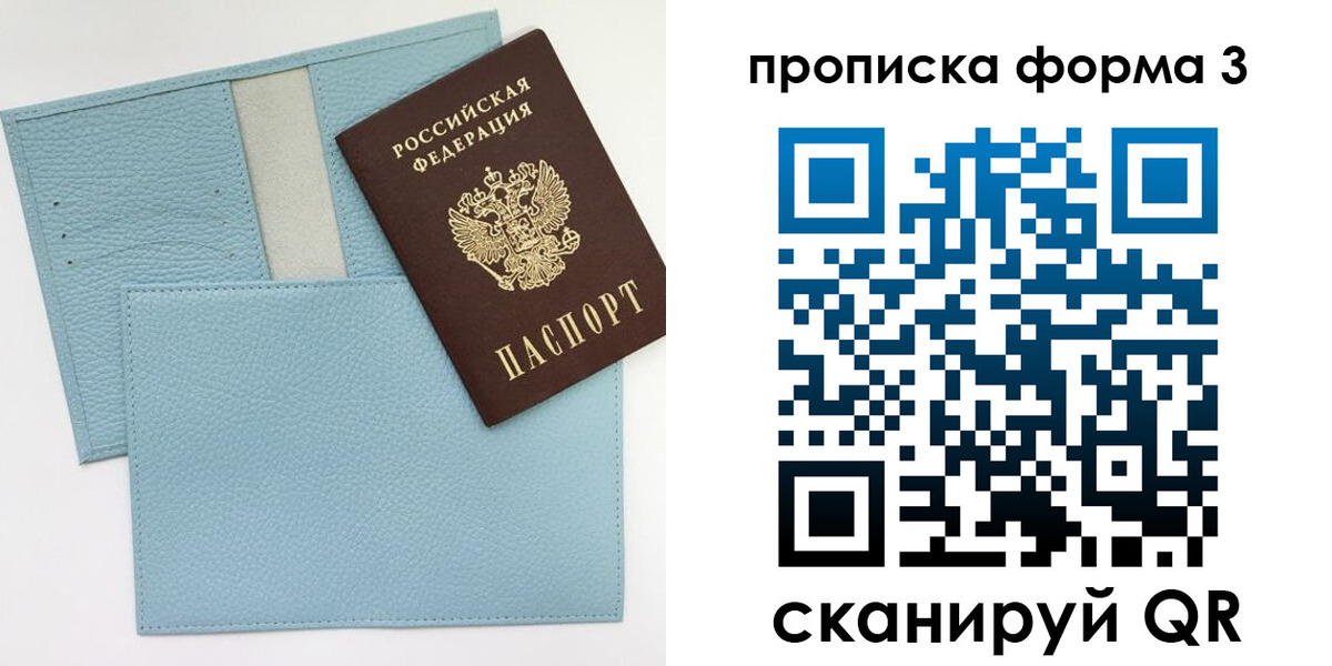 прописка в квартире в Ноябрьске