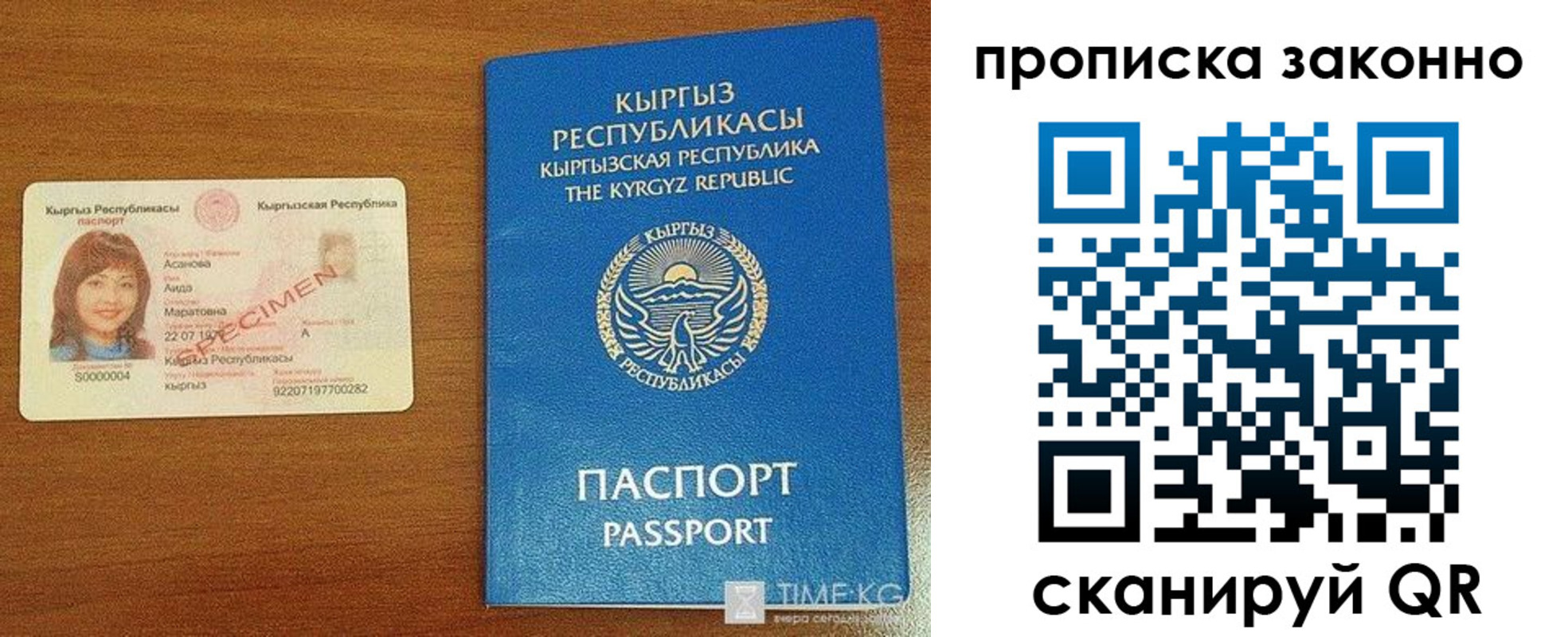 прописка иностранных граждан в Ноябрьске
