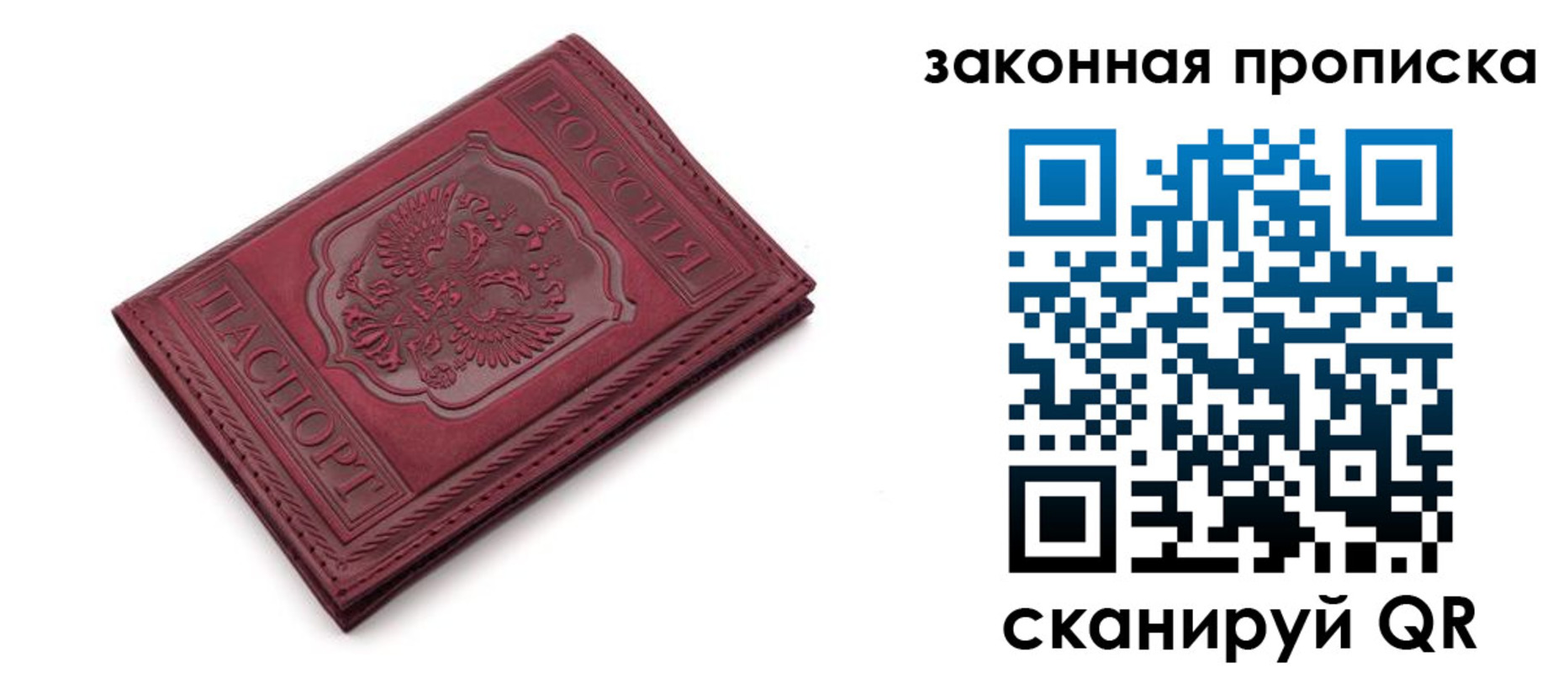 временная регистрация купить в Ноябрьске