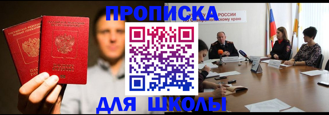 временная регистрация законно в Ноябрьске