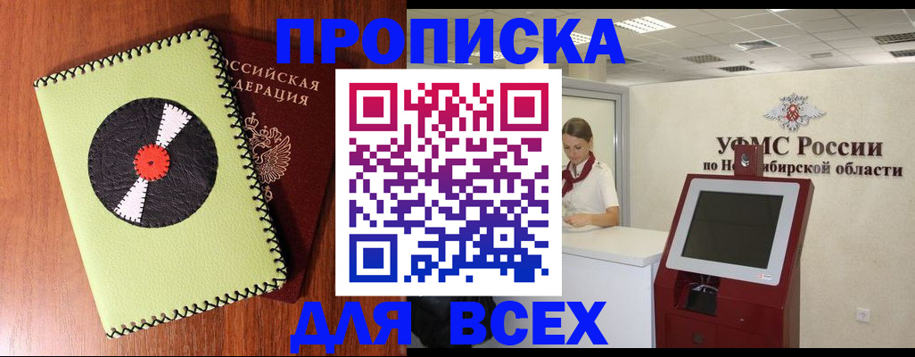 временная регистрация госуслуги в Ноябрьске