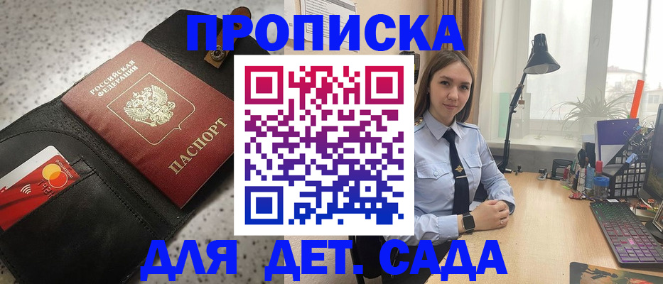 временная регистрация недорого в Ноябрьске