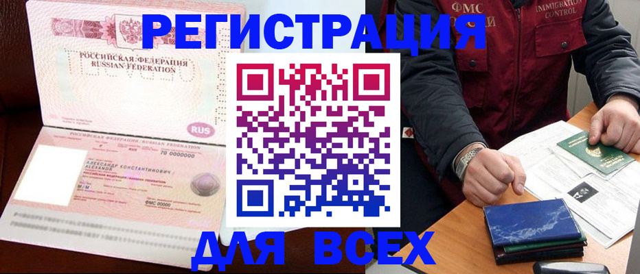 миграционный учет в Ноябрьске