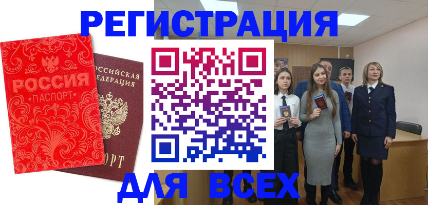купить прописку в Ноябрьске
