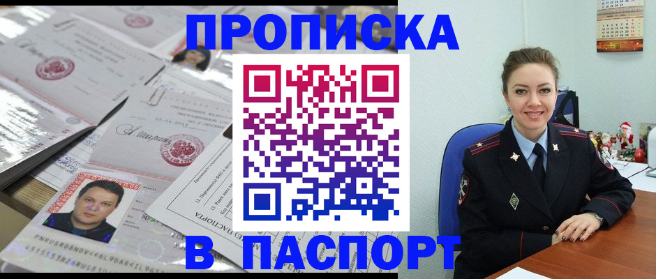 временная регистрация 2025 в Ноябрьске