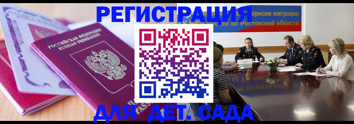 прописка для военкомата в Ноябрьске