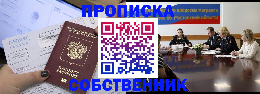 временная регистрация для всех в Ноябрьске