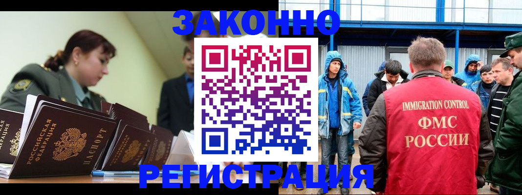 временная регистрация в квартире в Ноябрьске